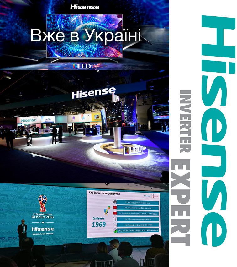 Бытовая техника Hisense в Одессе
